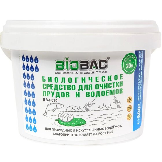 ♻️ BIOBAC для очистки прудов 800 г (20 м³)