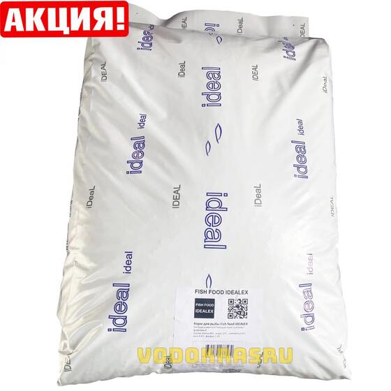 Тонущий корм IDEAL (Ø 4 мм) - 50 кг. (2 по 25 кг)