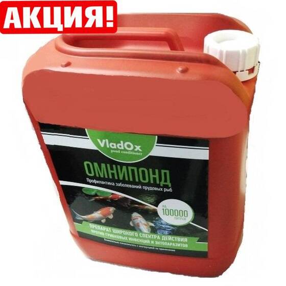 ⚡VladOx OmniPond 5 л на 100 м³ - Профессиональный комплекс