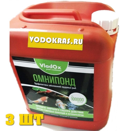 VladOx ОМНИПОНД 15 л (3Х5 л) на 300 м³